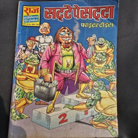 Satte pe satta - Original Print