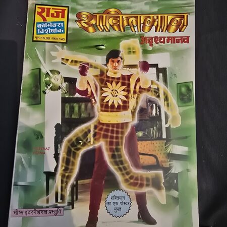 Shaktiman - Adrashya Manav