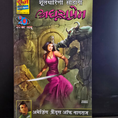 Shooldharini Saudangi - Amazing Friends of Nagraj