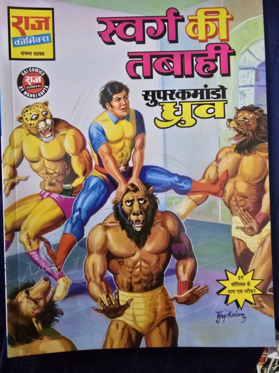 SWARG KI TABAHI