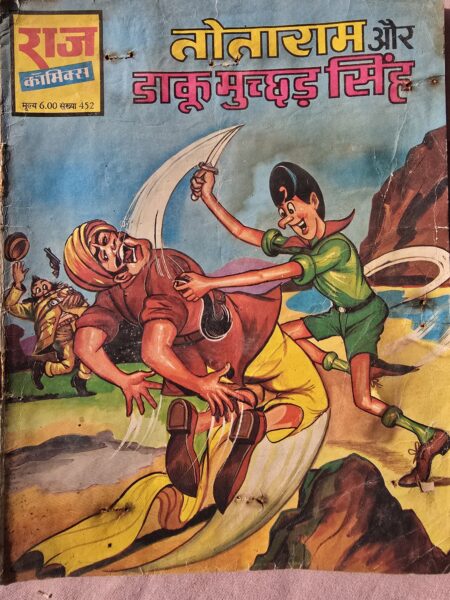 Totaram aur Daku Muchchad Singh