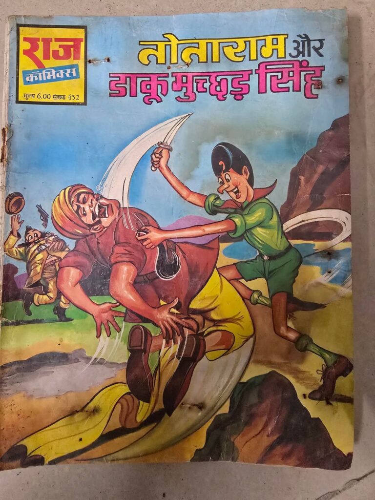 Totaram aur Daku Muchchad Singh - Image 4