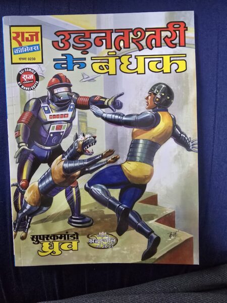 Udan Tashtari ke Bandhak