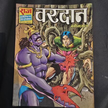 Vardaan - Bhokal - Original Print