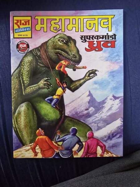 Mahamanav | Super Commando Dhruv