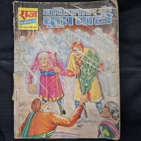 Bankelal Aur Boodha Ghati - Original