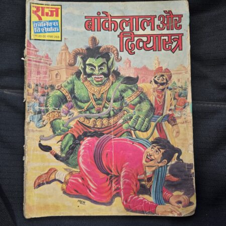 Bankelal aur Divyastra - Original