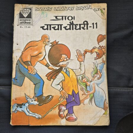 Chacha Chaudhary Digest - 11