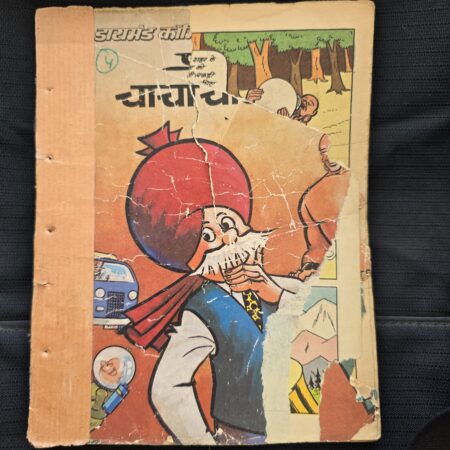 Chacha Chaudhary Digest - 5