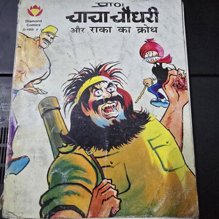 Chacha Chaudhary aur Raka ka Krodh