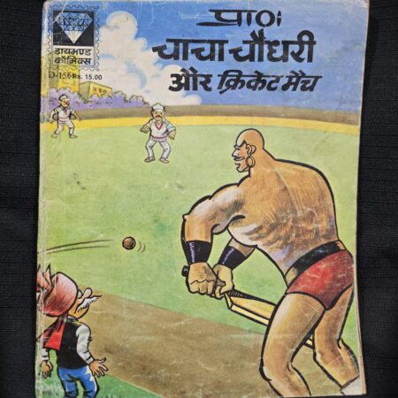 Chacha Chudhary aur Cricket Match