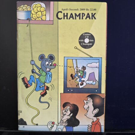 Champak Aril 2009 second