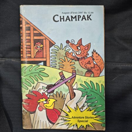 Champak August 2007