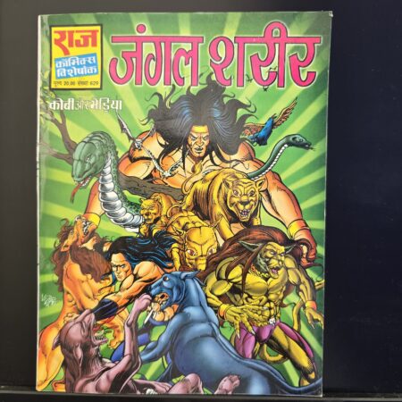 Jungle Shareer - Original First Print