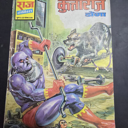 Kuttaraj First Original Print