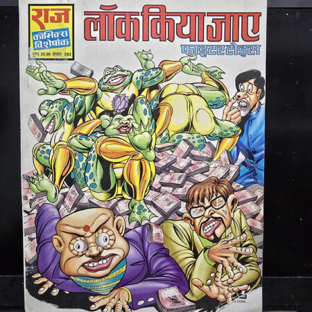 Lock Kiya Jaye Original First Print