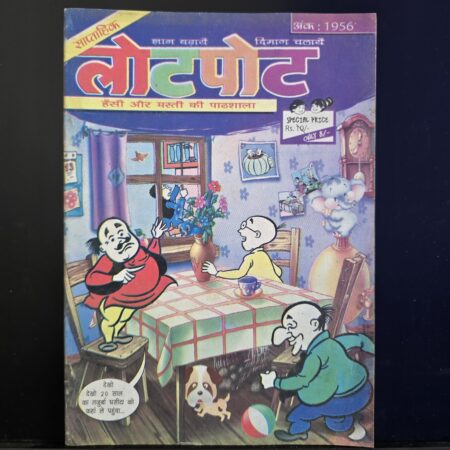 Lot Pot Issue 1956