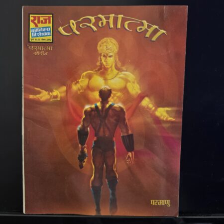 Parmatma-First Print