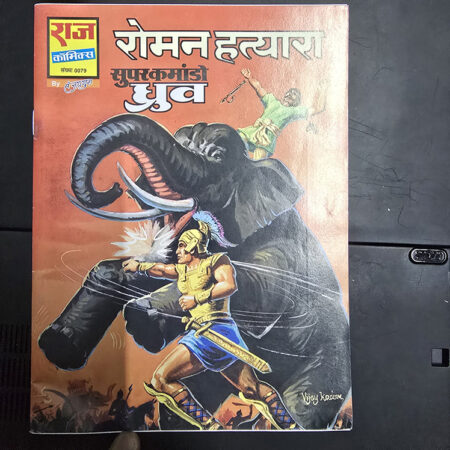 Roman hatyana Rs.50 Print