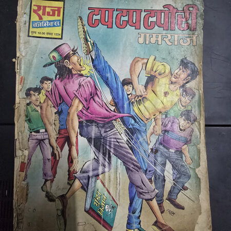 Tap Tap Tapori First Original Print