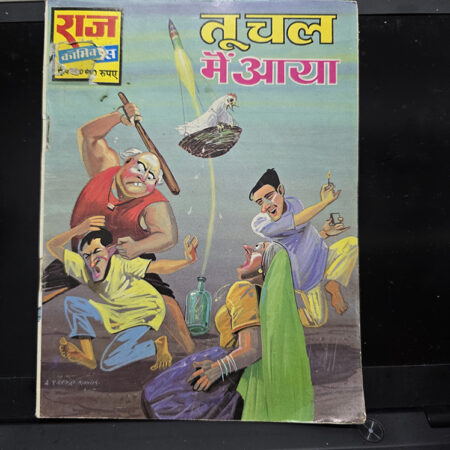 Too Chal Main Aaya Original First Print