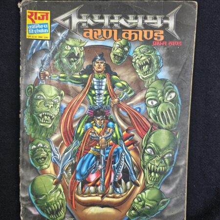 Nagayan - Varan Kand