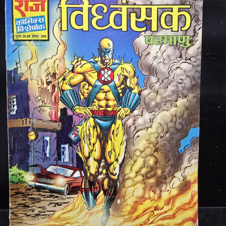 Vidhwanshak Original First Print