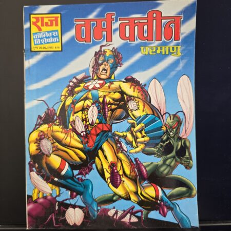 Worm Queen - Original First Print