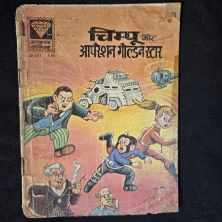 Chimpu aur Operation Golden Star