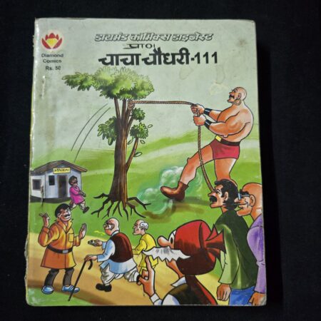 Chacha Chaudhary Digest 111