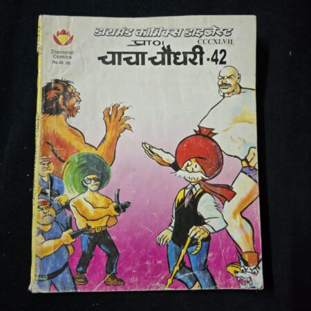Chacha Chaudhary Digest 42