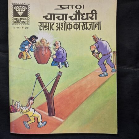 Chacha Chaudhary Samrat Ashok ka Khazana