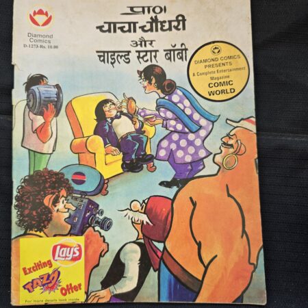 Chacha Chaudhary aur Child Star Bobby