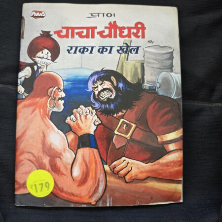 Chacha Chaudhary aur Raka ka Khel