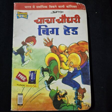 Chacha Chaudhary aur big head