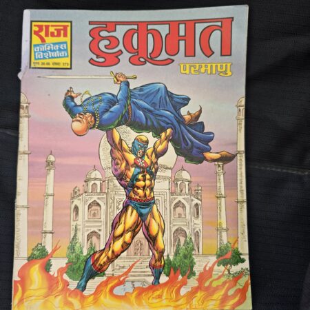 Hukumat Original First Print