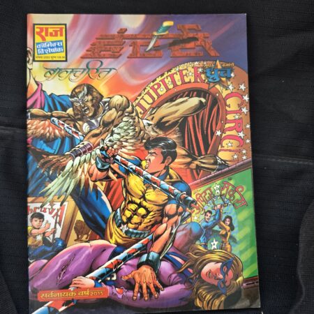 Hunters - Balcharitra