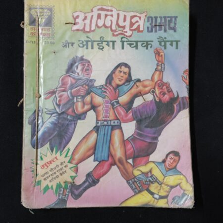 Agniputra Abhay aur Oing Chik Pang