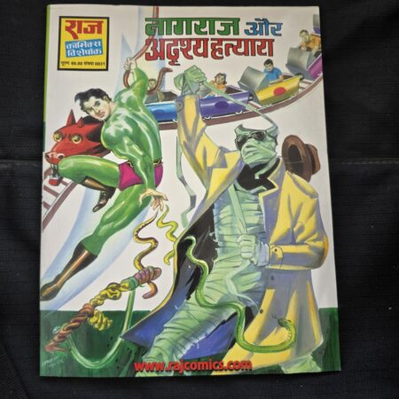 Nagraj aur Adrishya Hatyara