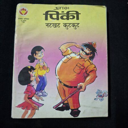 Pinki aur Natkhat Kutkut