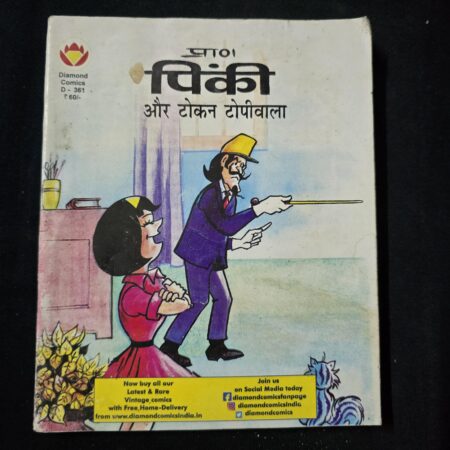 Pinki aur Token Topiwala