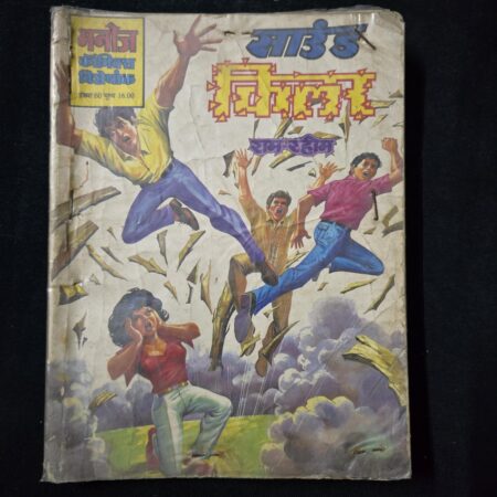 Ram Rahim Sound Killer