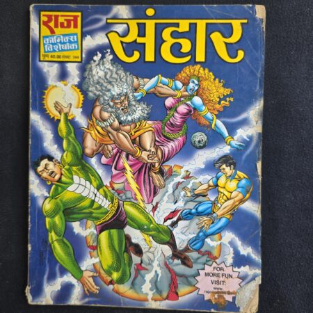 Sanhar Original Print