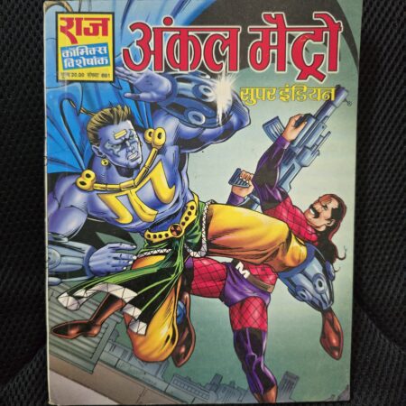 Uncle Metro - Original First Print