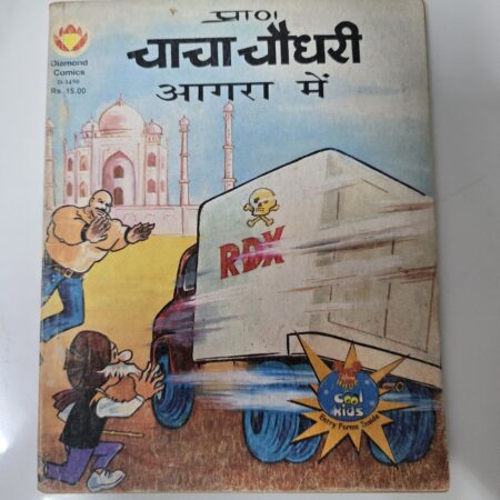 Chacha Chaudhary Agra Me