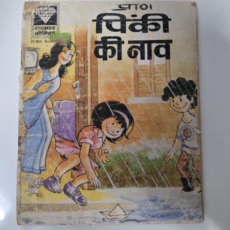 Pinki ki Naav