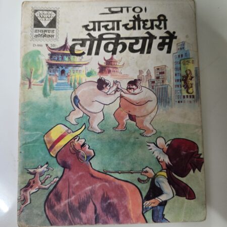 Chacha Chaudhary Tokyo Me