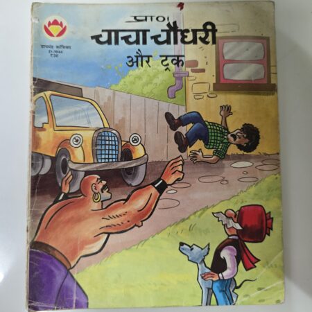 Chacha Chaudhary aur Truck