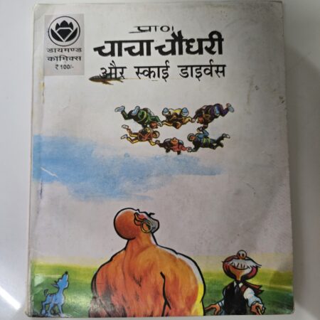 Chacha Chaudhary aur Sky Divers