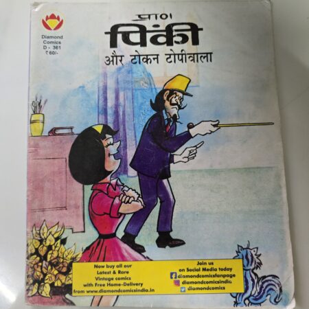 Pinki aur Token Topiwala